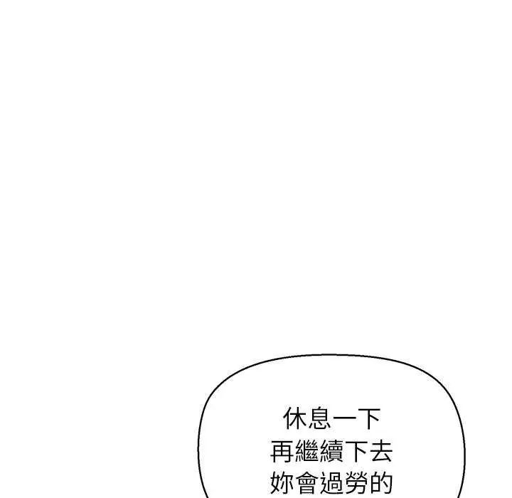 公主殿下要收种子啦!第36話