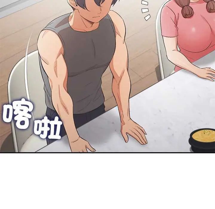 公主殿下要收种子啦！第36話