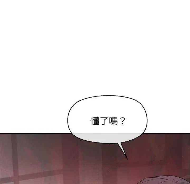 公主殿下要收种子啦!第36話