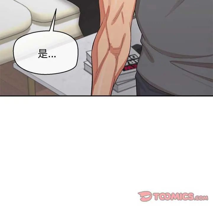 公主殿下要收种子啦！第36話