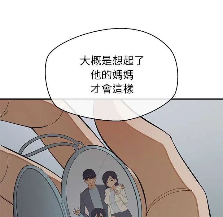 公主殿下要收种子啦!第36話