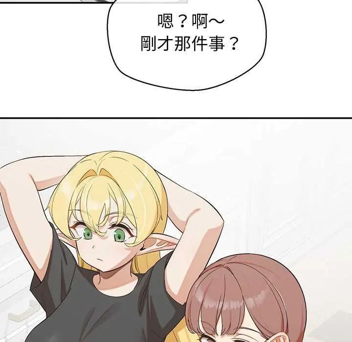 公主殿下要收种子啦!第36話