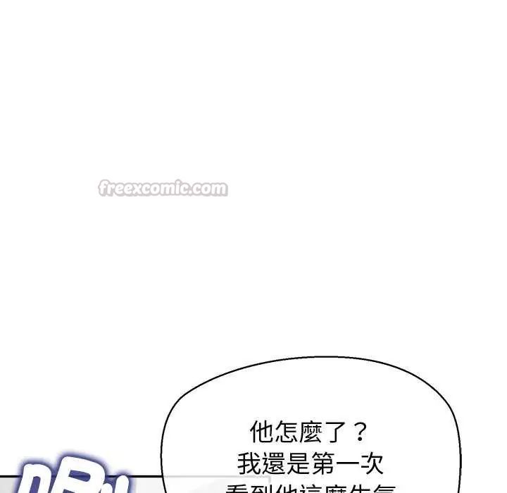 公主殿下要收种子啦!第36話