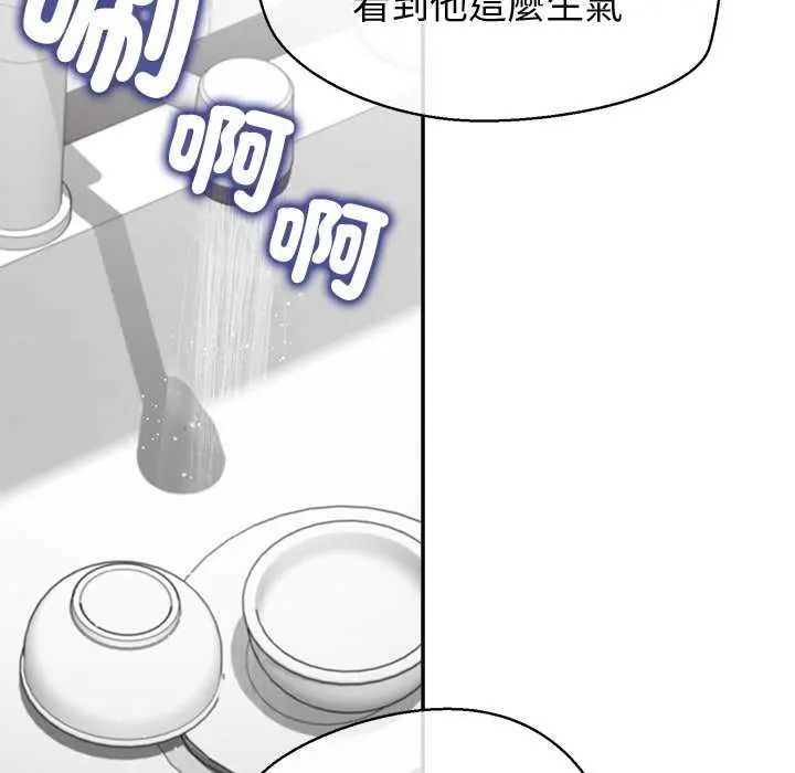 公主殿下要收种子啦!第36話