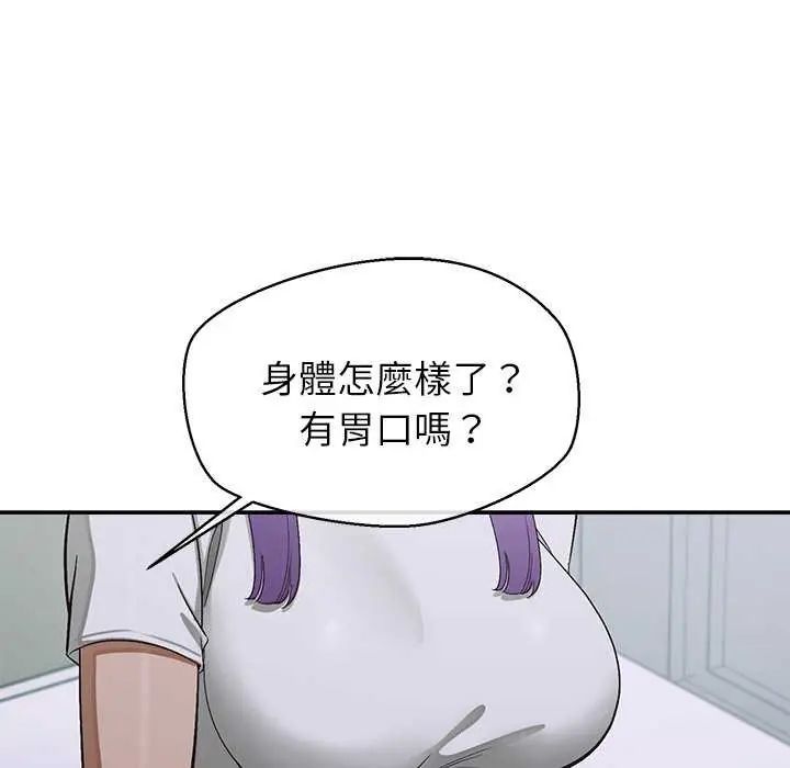 公主殿下要收種子啦！第36話