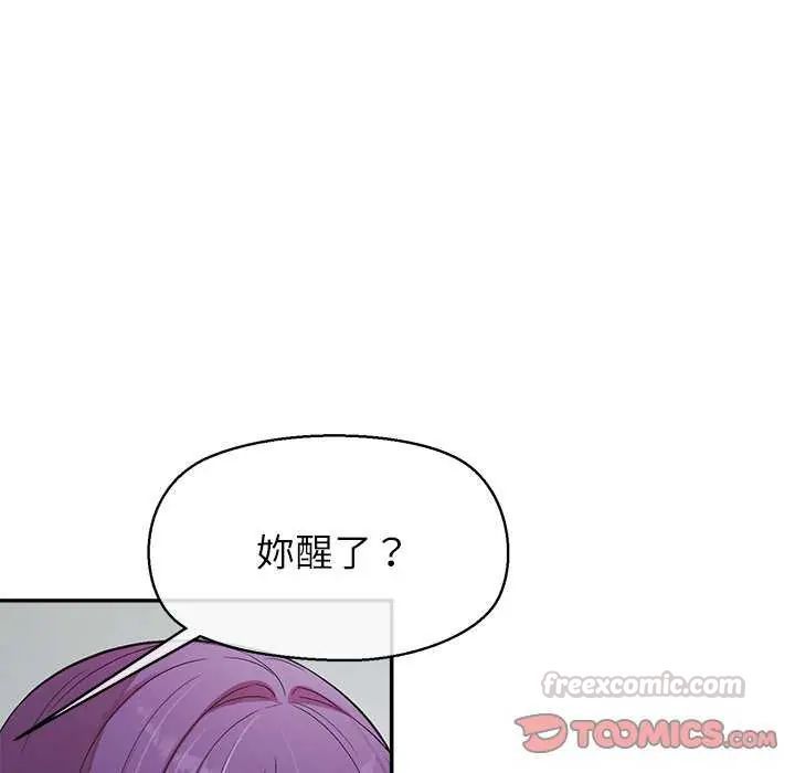 公主殿下要收種子啦！第36話
