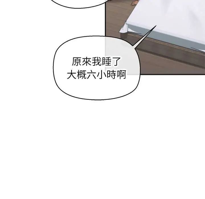 公主殿下要收種子啦！第36話