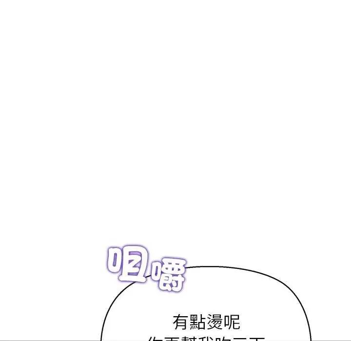 公主殿下要收种子啦!第36話