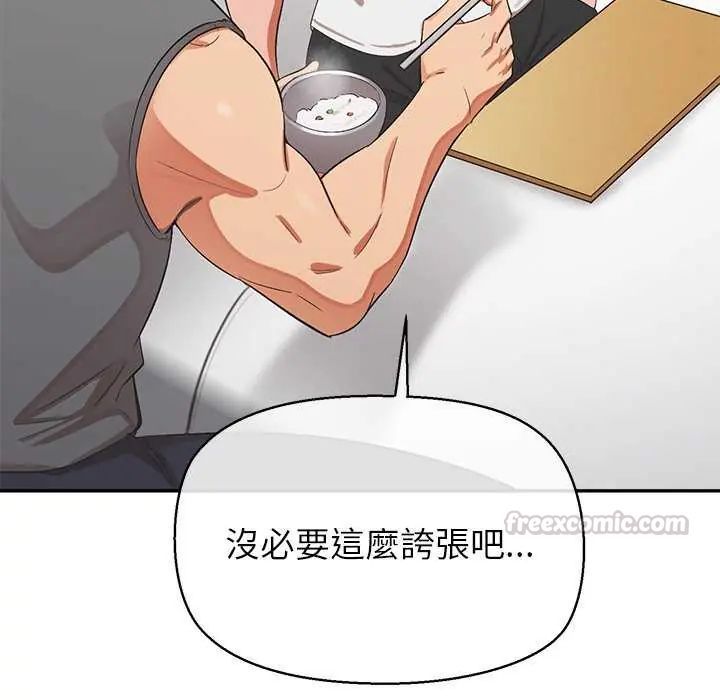 公主殿下要收种子啦!第36話