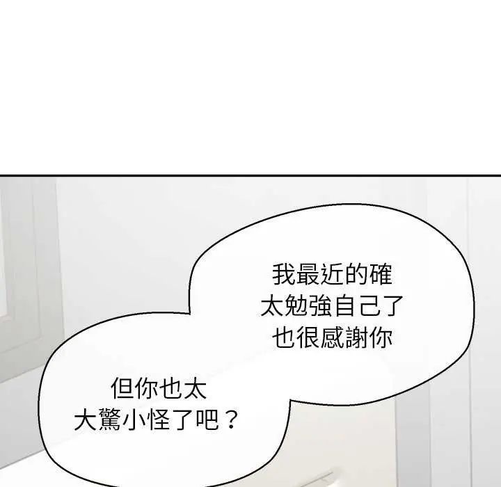 公主殿下要收种子啦！第36話