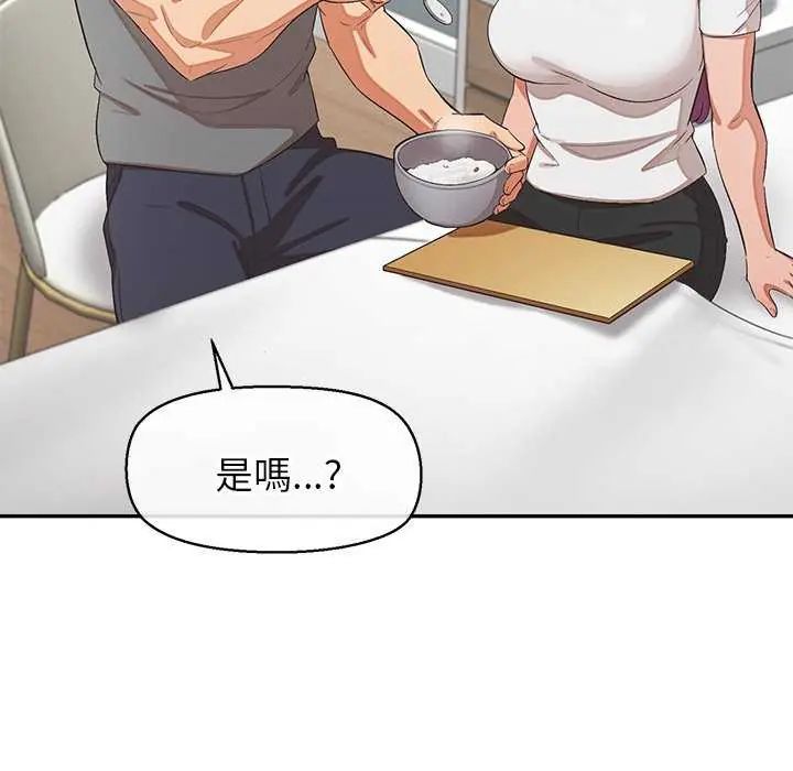 公主殿下要收种子啦！第36話