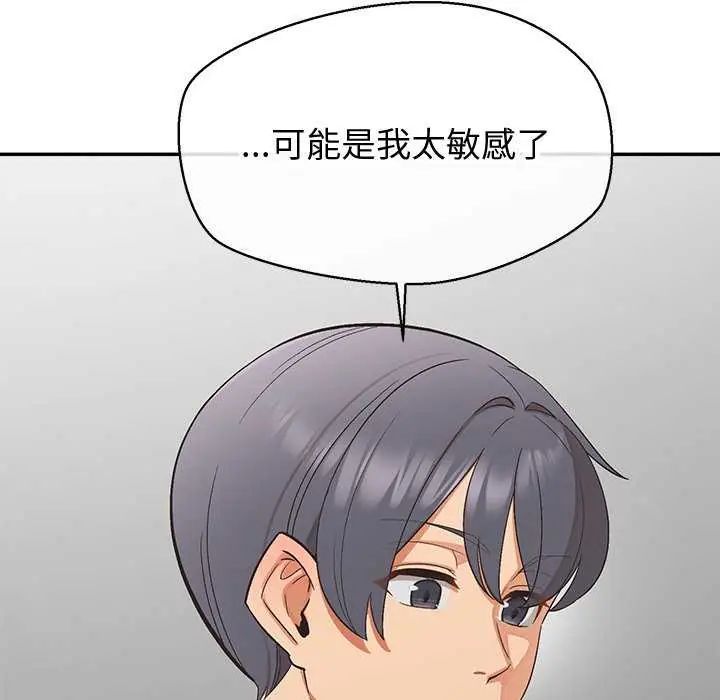 公主殿下要收种子啦！第36話