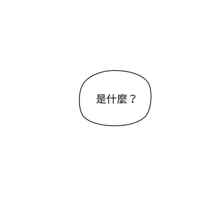 公主殿下要收种子啦!第36話
