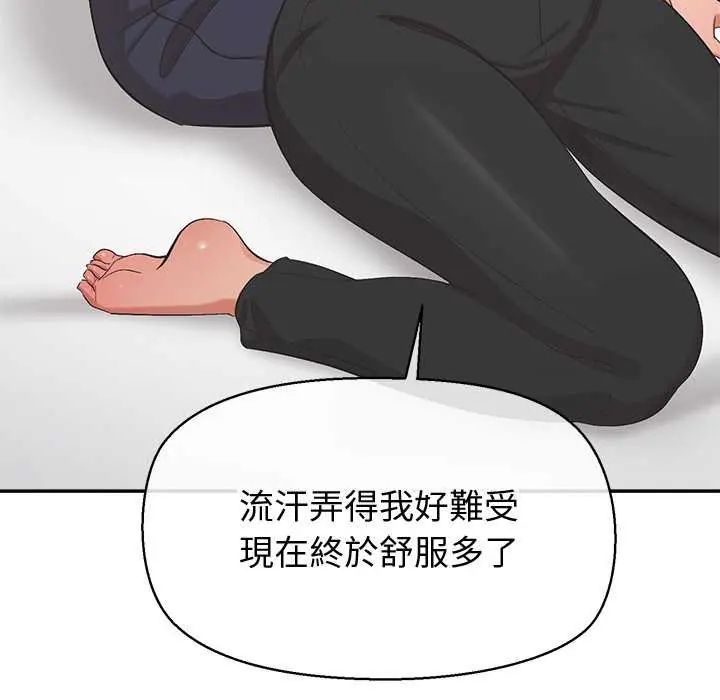 公主殿下要收种子啦！第36話