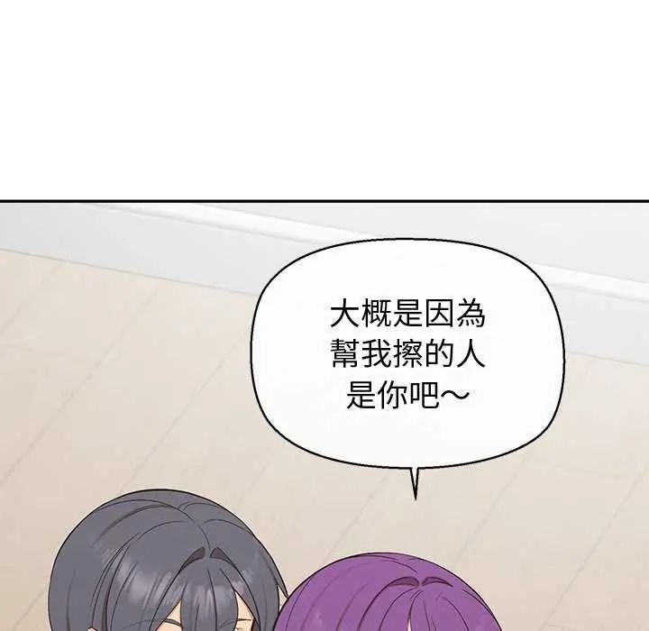 公主殿下要收種子啦！第36話