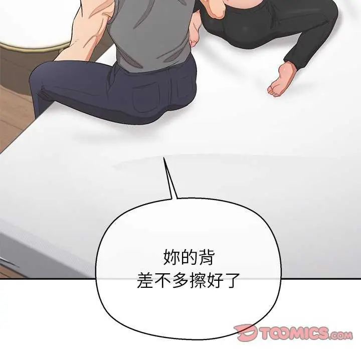 公主殿下要收種子啦！第36話