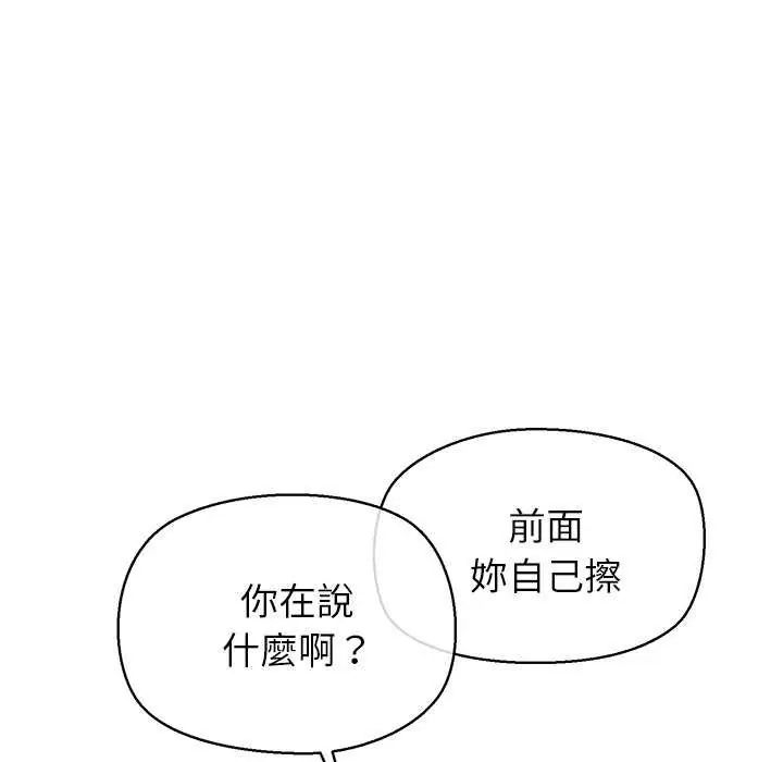 公主殿下要收種子啦！第36話