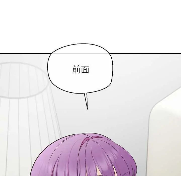 公主殿下要收种子啦！第36話