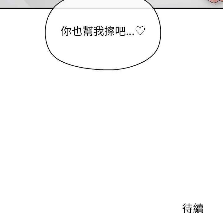 公主殿下要收种子啦！第36話