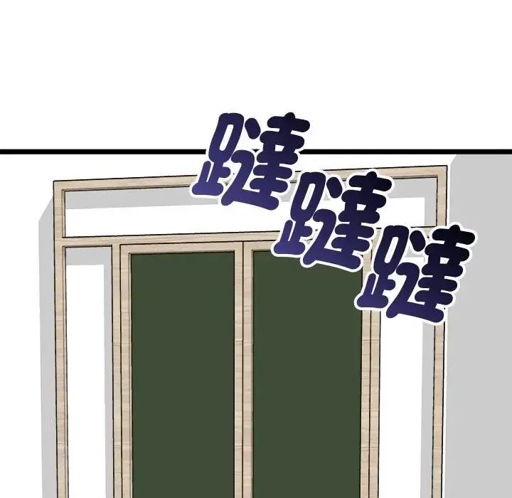 启动復仇系统第25話