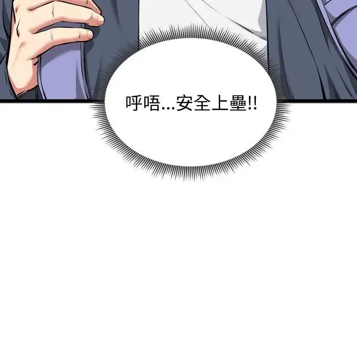 启动復仇系统第25話