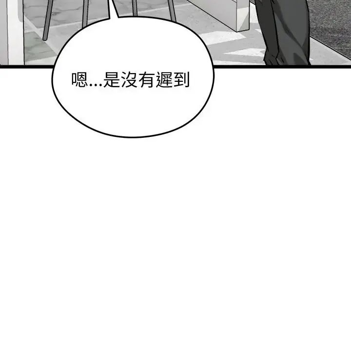 启动復仇系统第25話