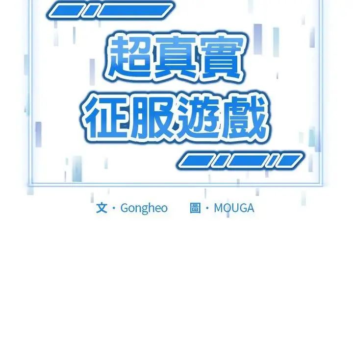 启动復仇系统第25話
