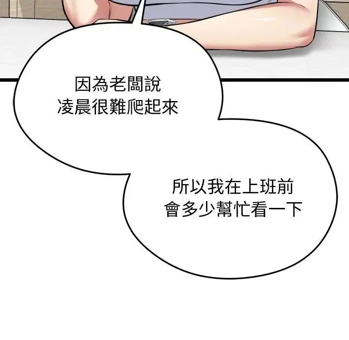 启动復仇系统第25話