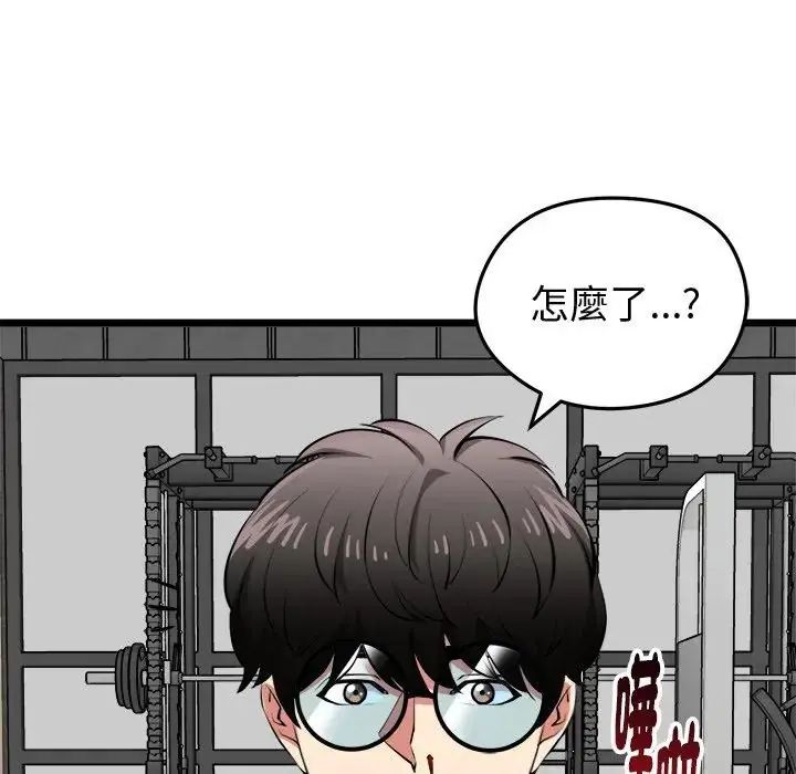 启动復仇系统第25話