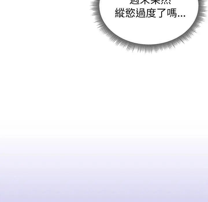 启动復仇系统第25話