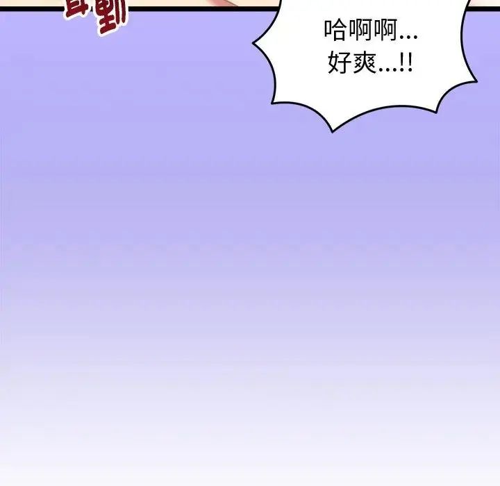 启动復仇系统第25話