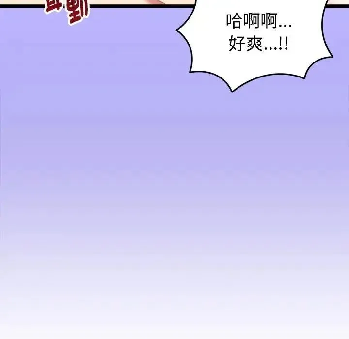 啟動復仇系統第25話