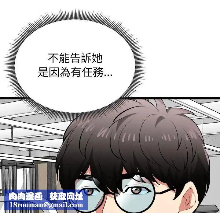 启动復仇系统第25話