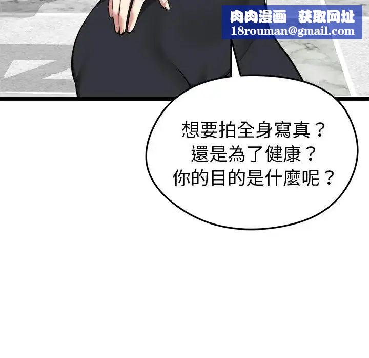 启动復仇系统第25話