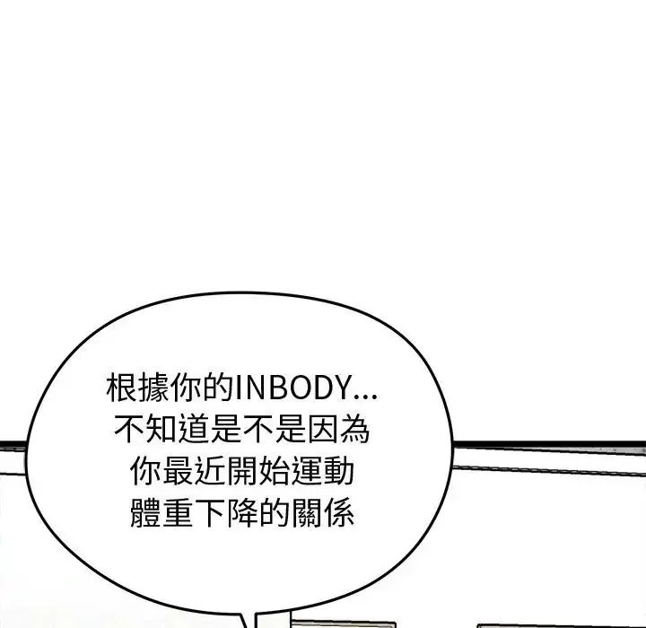 启动復仇系统第25話
