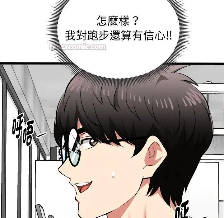 启动復仇系统第25話