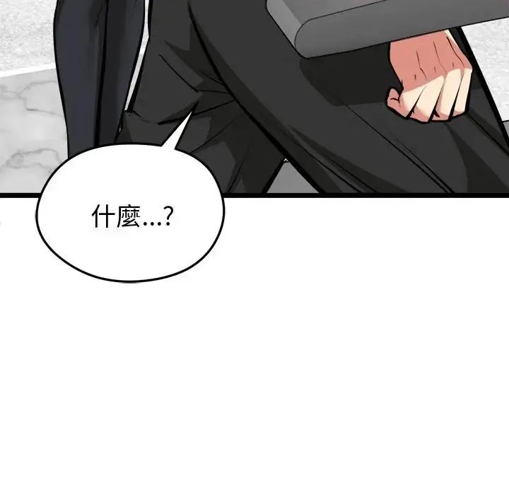 启动復仇系统第25話
