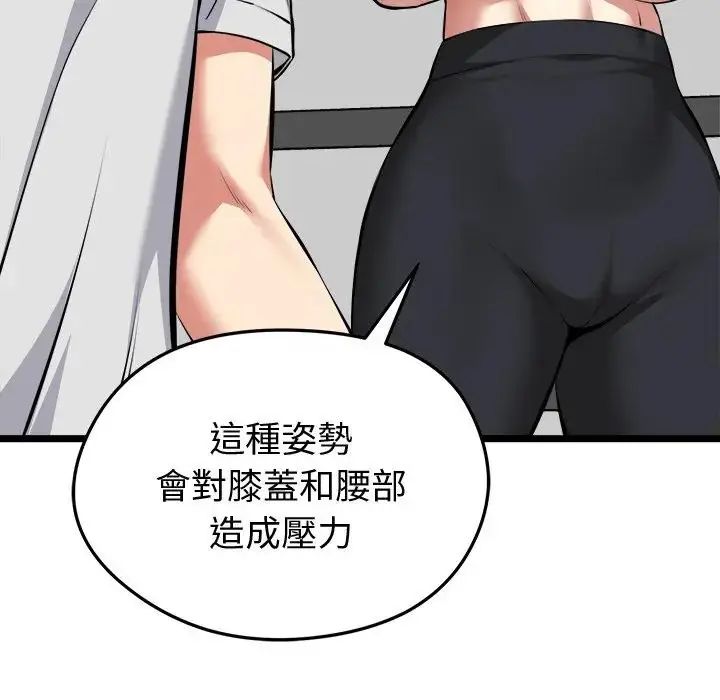 启动復仇系统第25話
