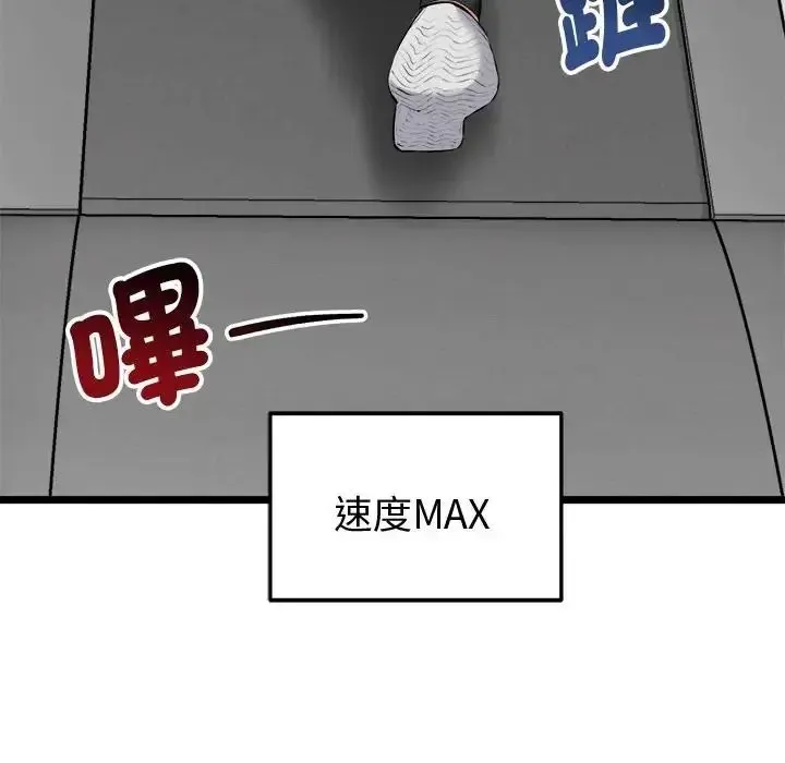 啟動復仇系統第25話