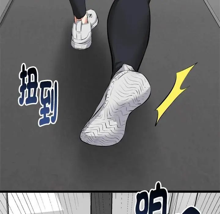 启动復仇系统第25話