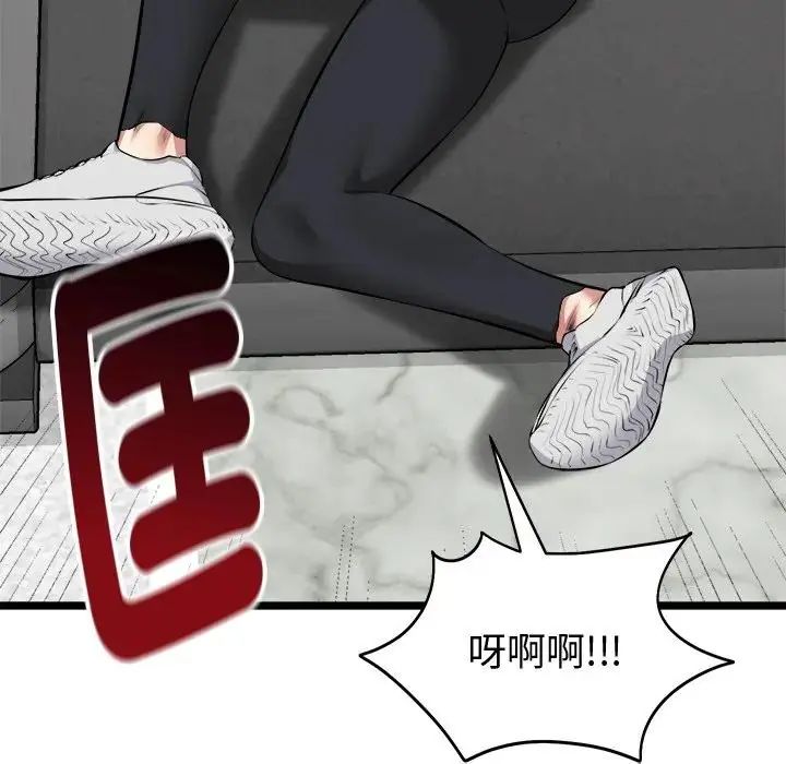 启动復仇系统第25話
