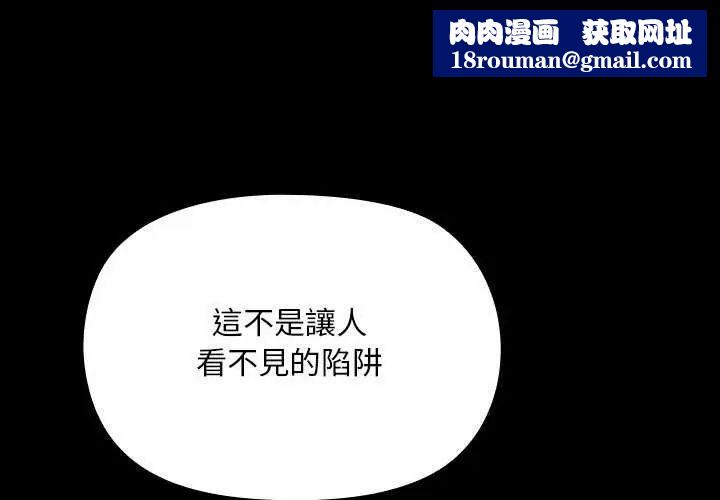 迷雾深处的诱惑第26話