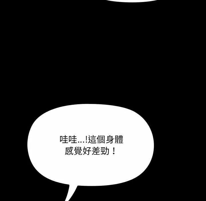 迷雾深处的诱惑第26話