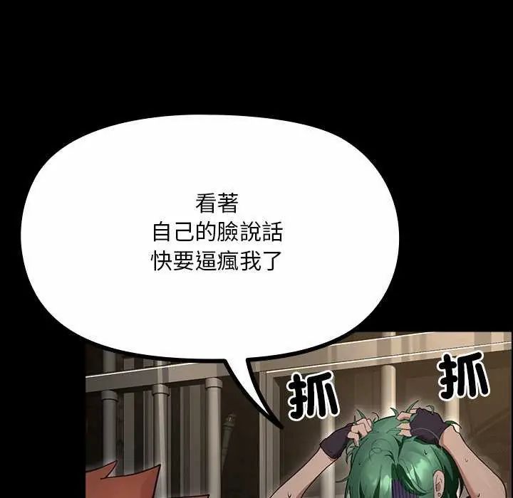 迷雾深处的诱惑第26話