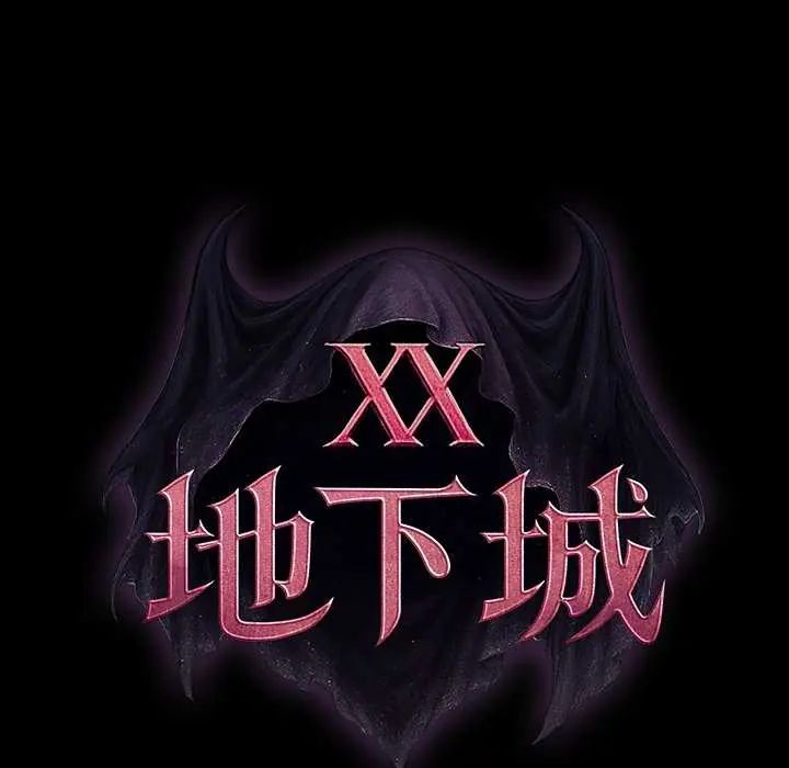 迷雾深处的诱惑第26話