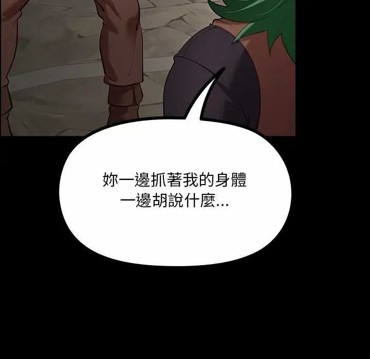 迷雾深处的诱惑第26話