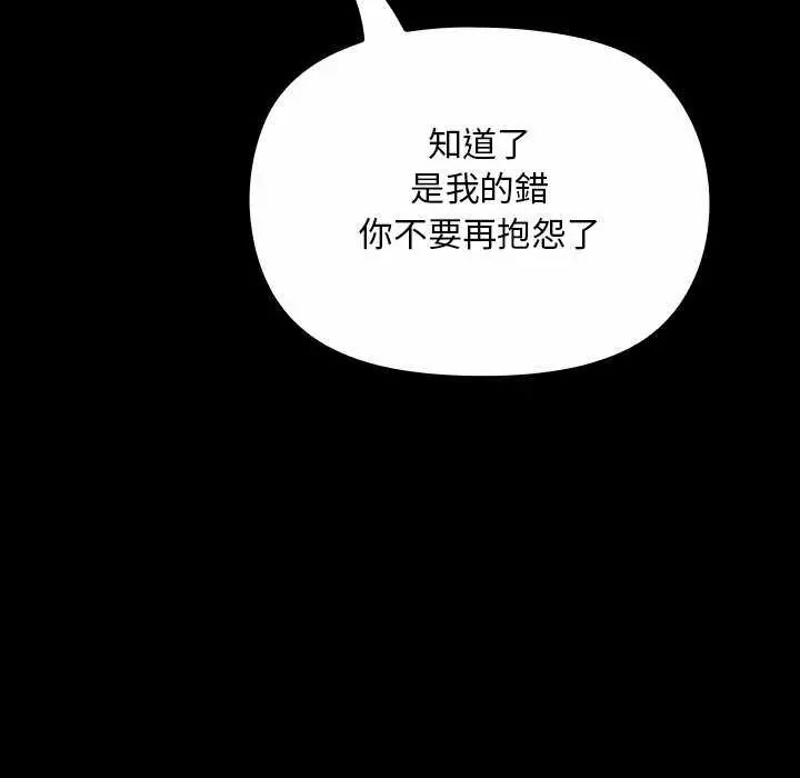 迷霧深處的誘惑第26話