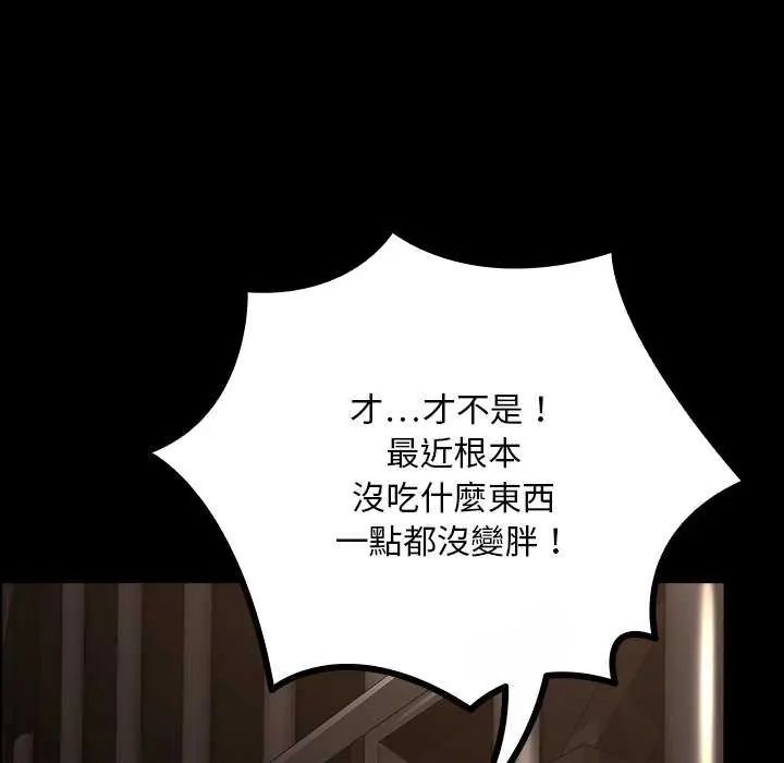 迷雾深处的诱惑第26話