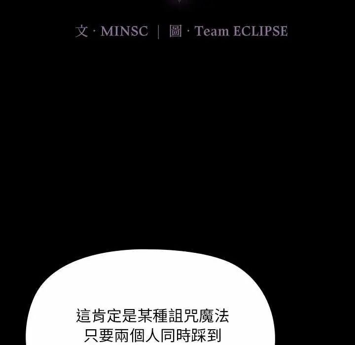 迷雾深处的诱惑第26話