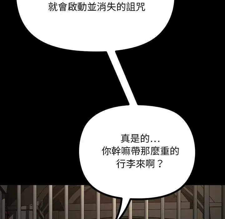 迷雾深处的诱惑第26話